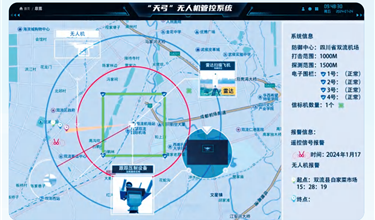 DG-W9001 “天弓”无人机管控系统