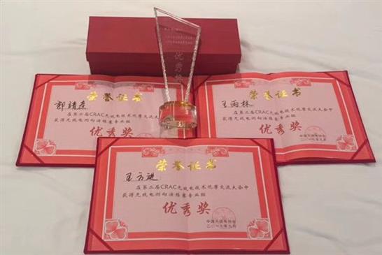 大公博创组队参加CRAC无线电技术比赛勇夺优秀奖