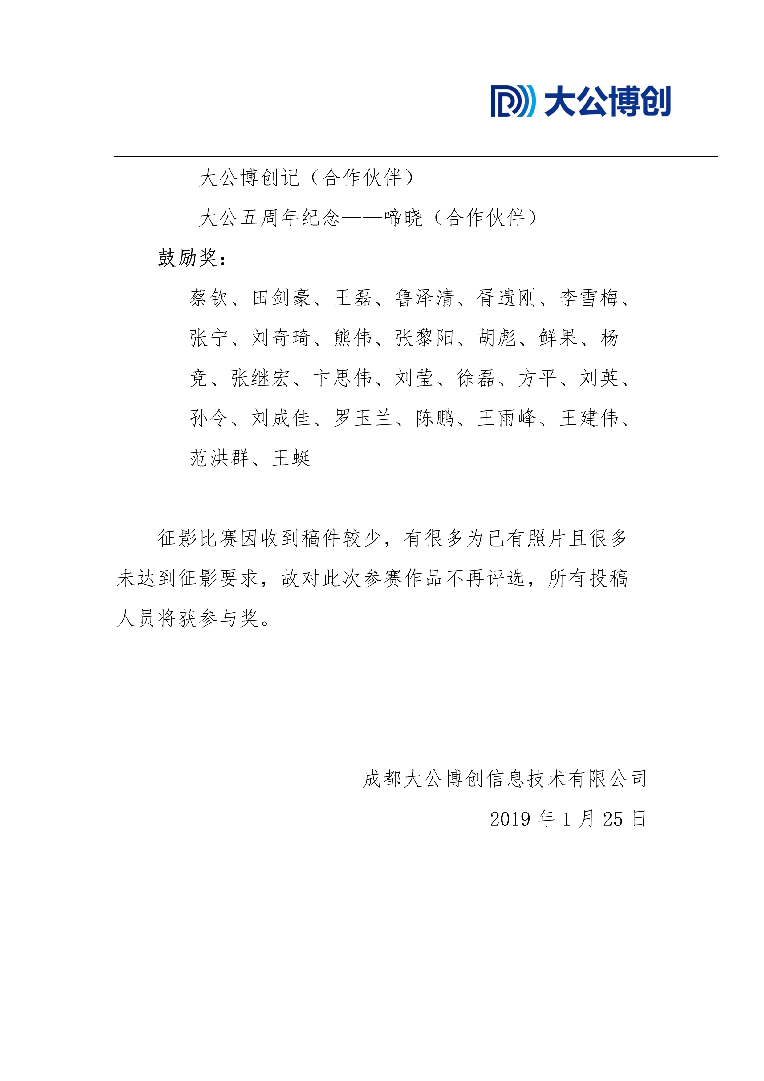 微信图片_20190125162505