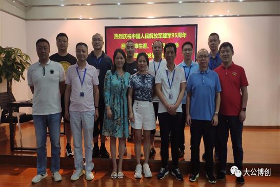 大公博创退役军人建军节座谈会