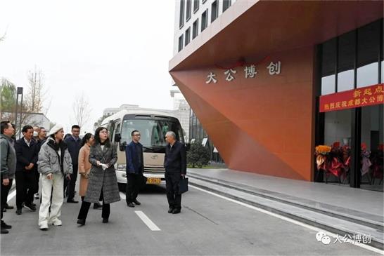 四川省司法厅、经信厅领导莅临大公博创开展调研交流