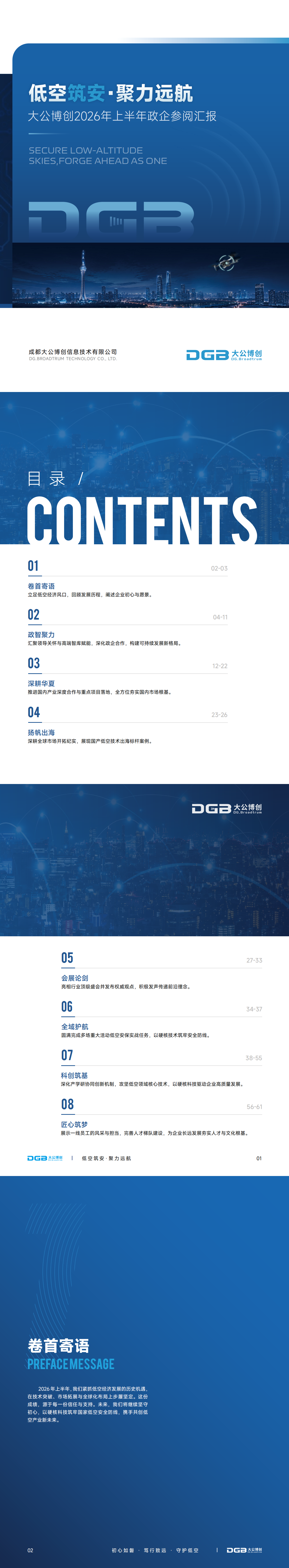 微信图片_20260723104539_596_108_01