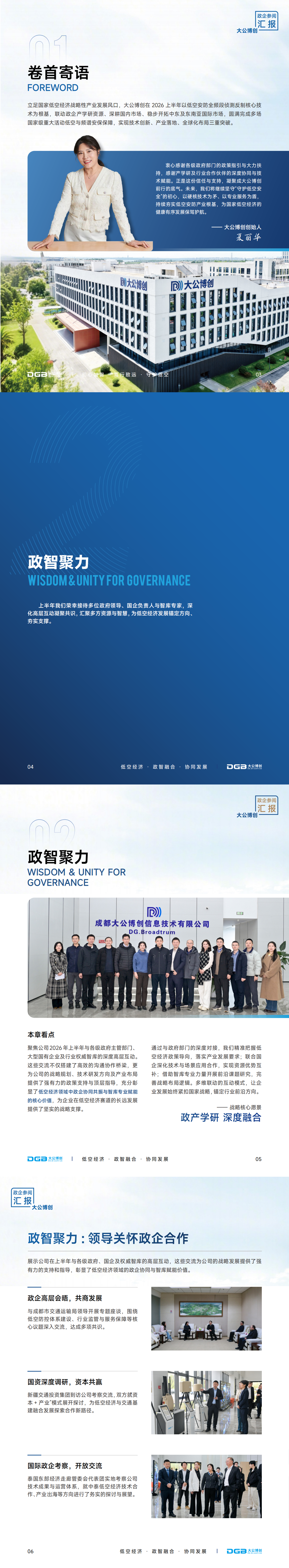微信图片_20260723104539_596_108_02