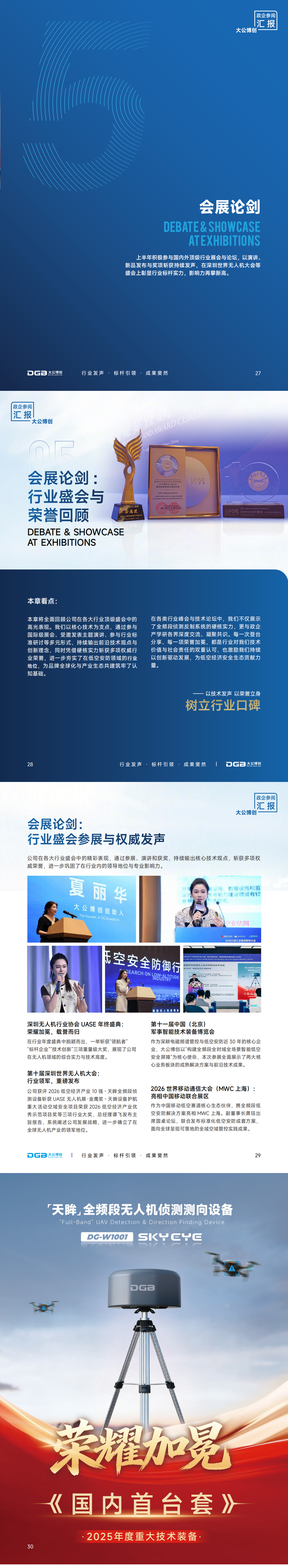 微信图片_20260723104539_596_108_01_04