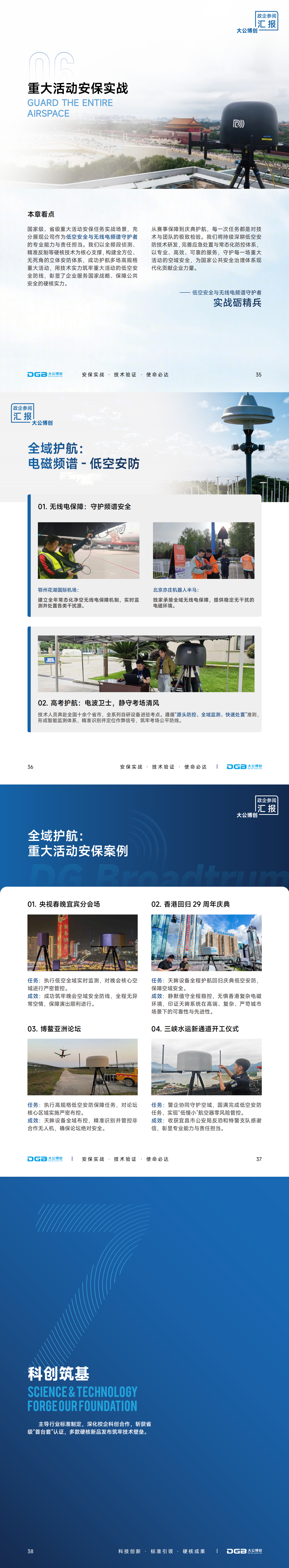 微信图片_20260723104539_596_108_02