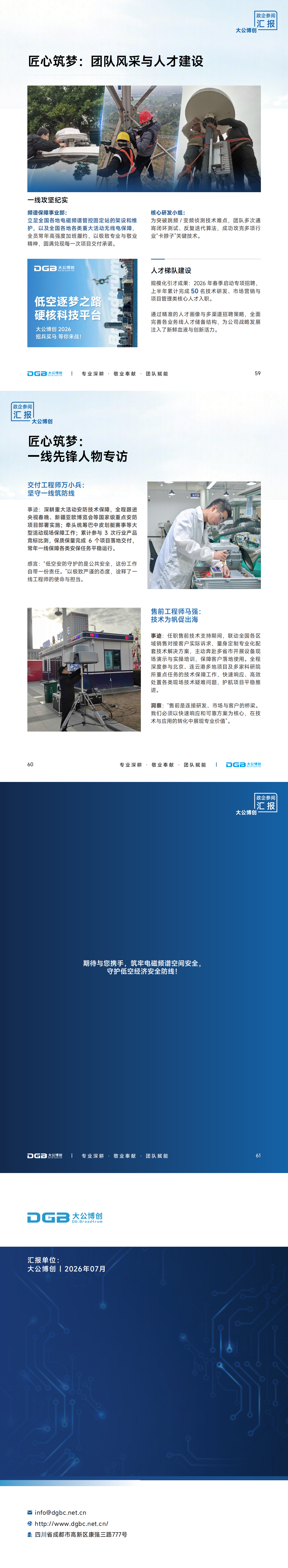 微信图片_20260723104539_596_108_04