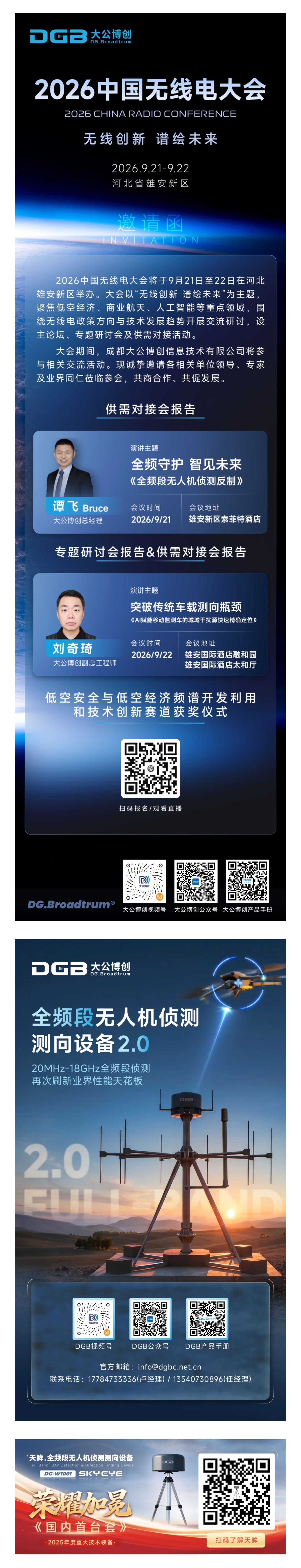 微信图片_20260918093108_256_59